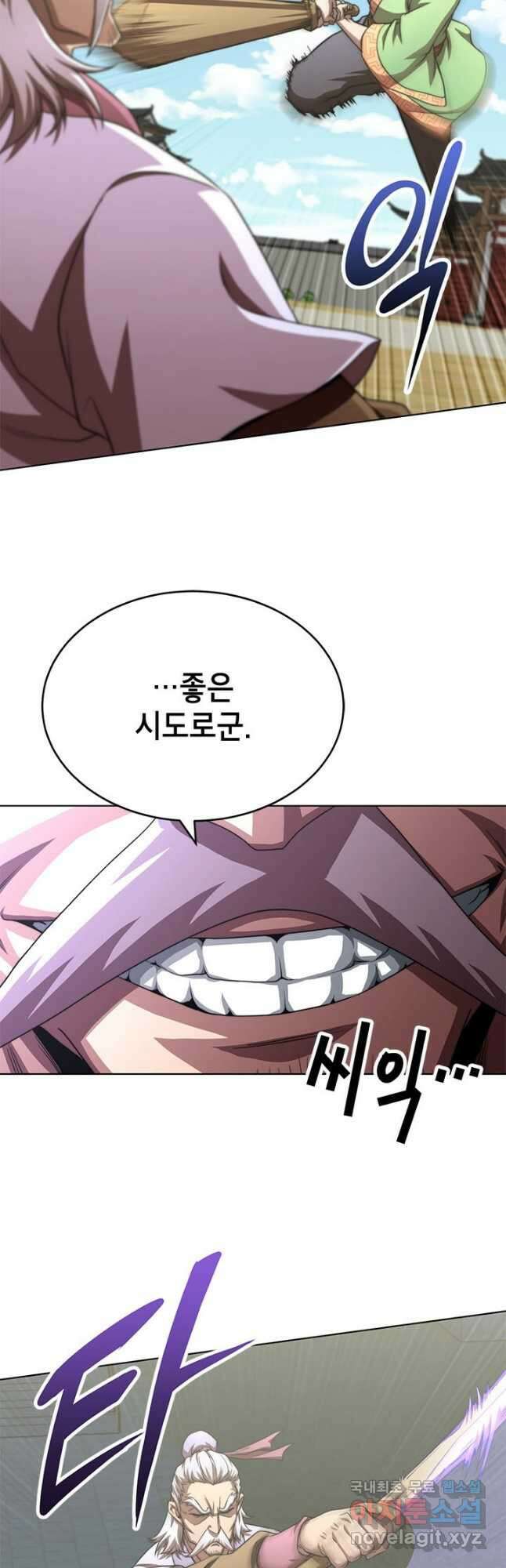남궁세가 막내공자 38화 13