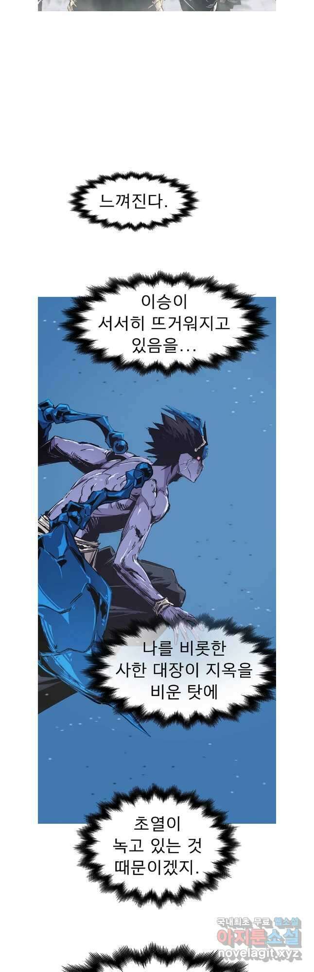 불멸의 투귀 65화 2