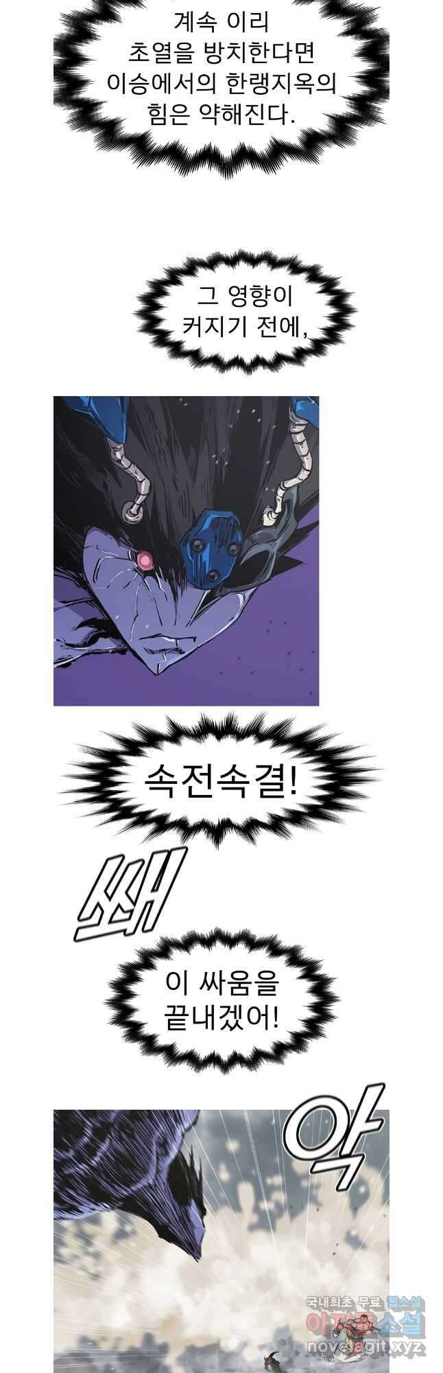불멸의 투귀 65화 3