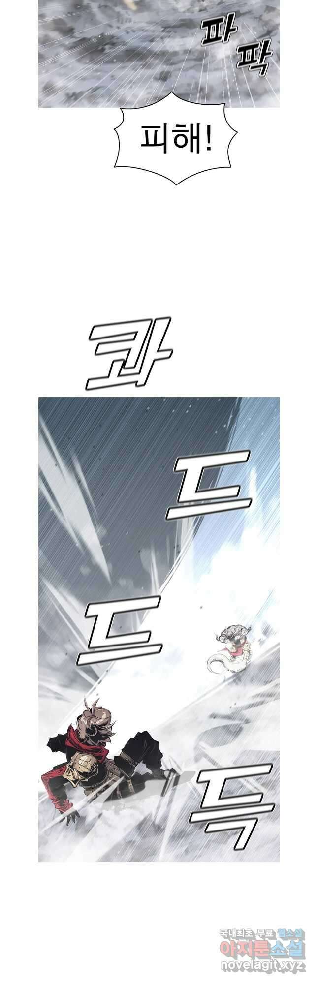 불멸의 투귀 65화 4