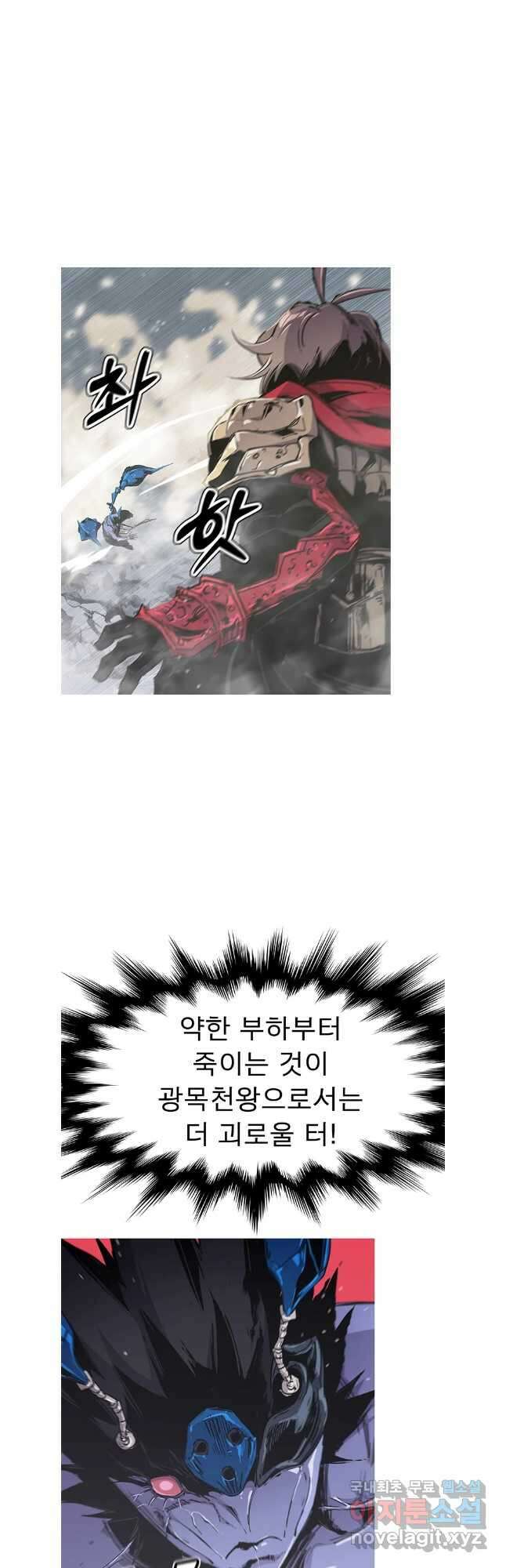 불멸의 투귀 65화 5