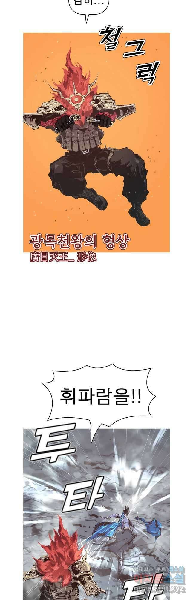 불멸의 투귀 65화 8