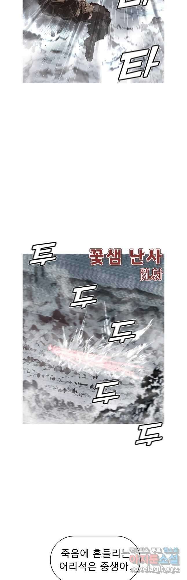 불멸의 투귀 65화 9