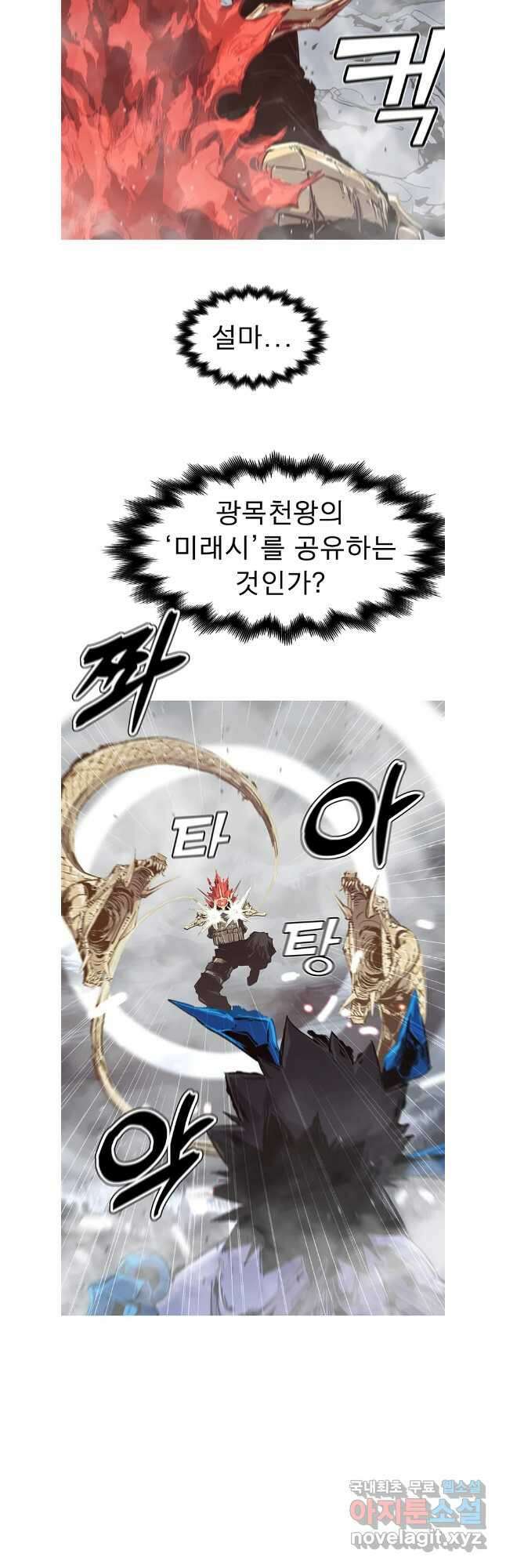 불멸의 투귀 65화 12