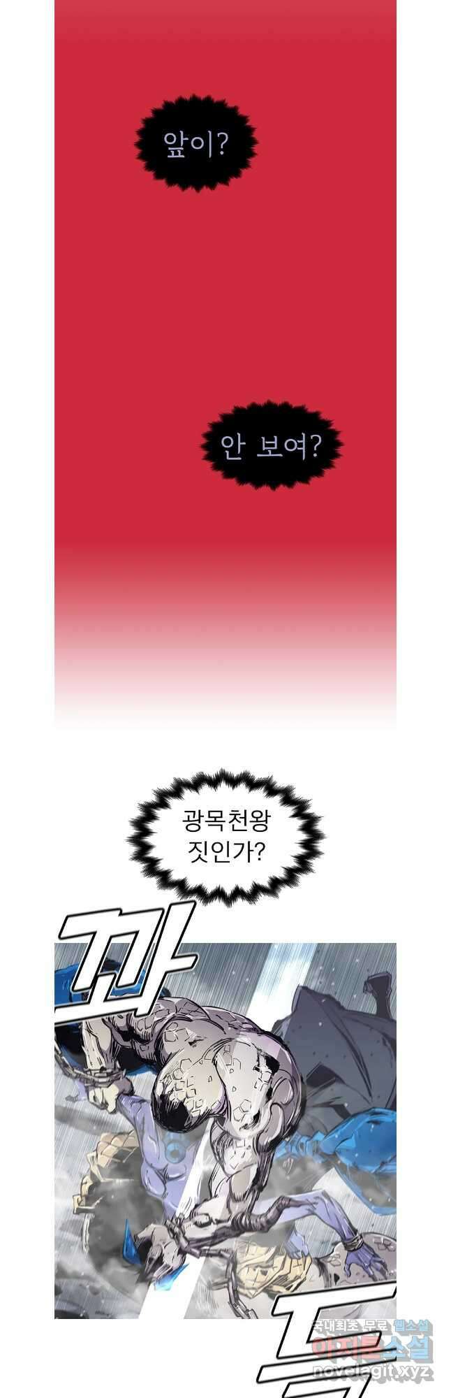 불멸의 투귀 65화 20