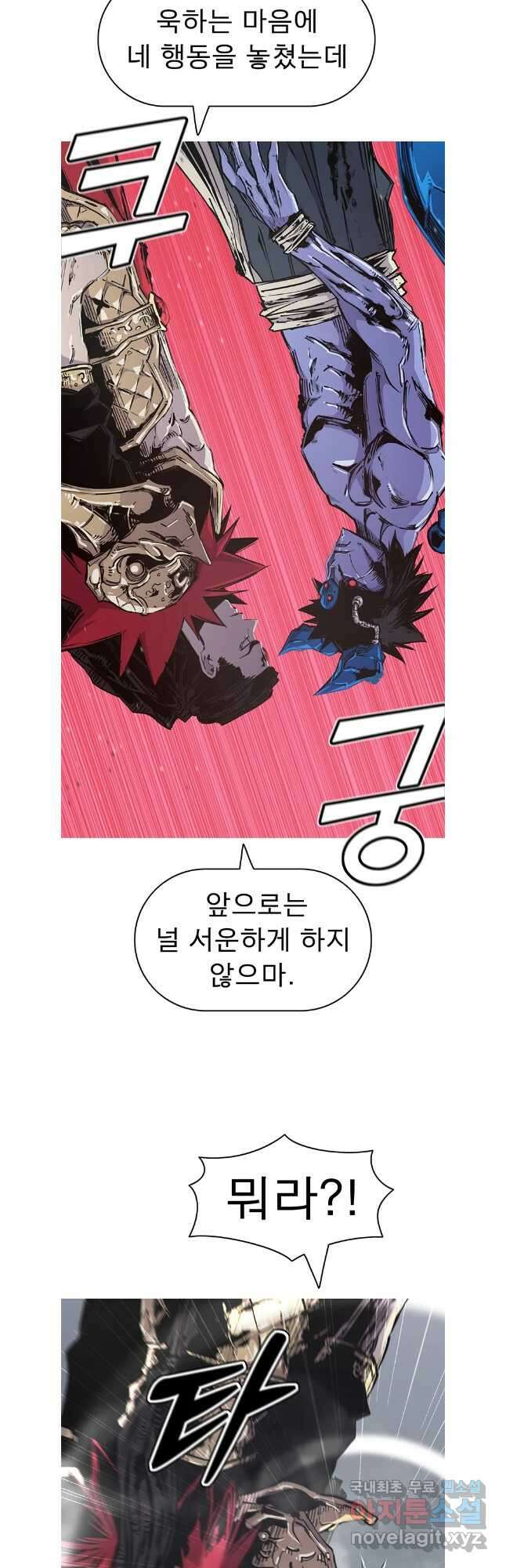 불멸의 투귀 65화 24