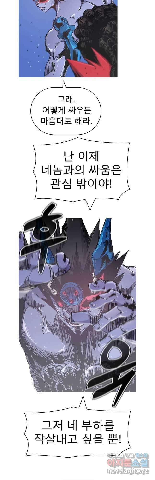 불멸의 투귀 65화 29
