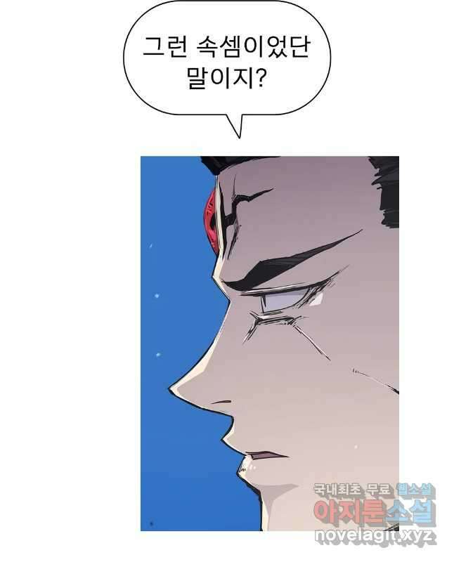 불멸의 투귀 65화 30