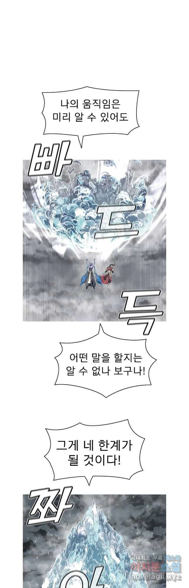 불멸의 투귀 65화 31