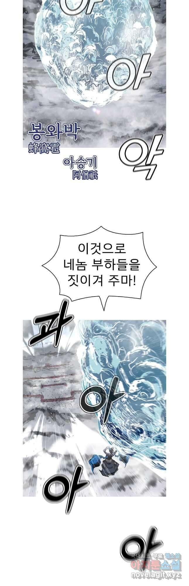 불멸의 투귀 65화 32