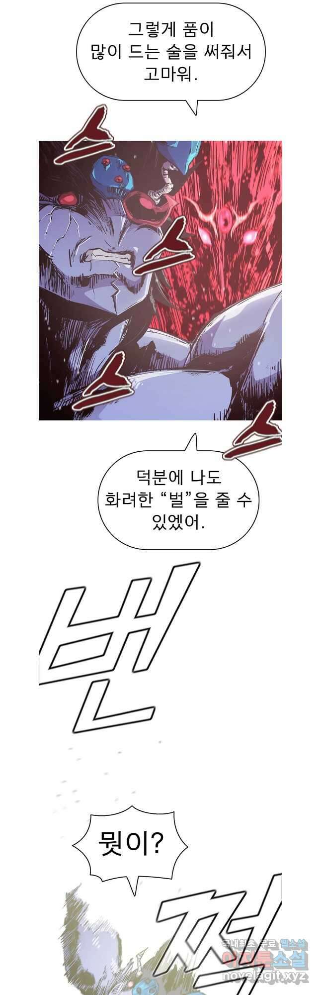 불멸의 투귀 65화 33