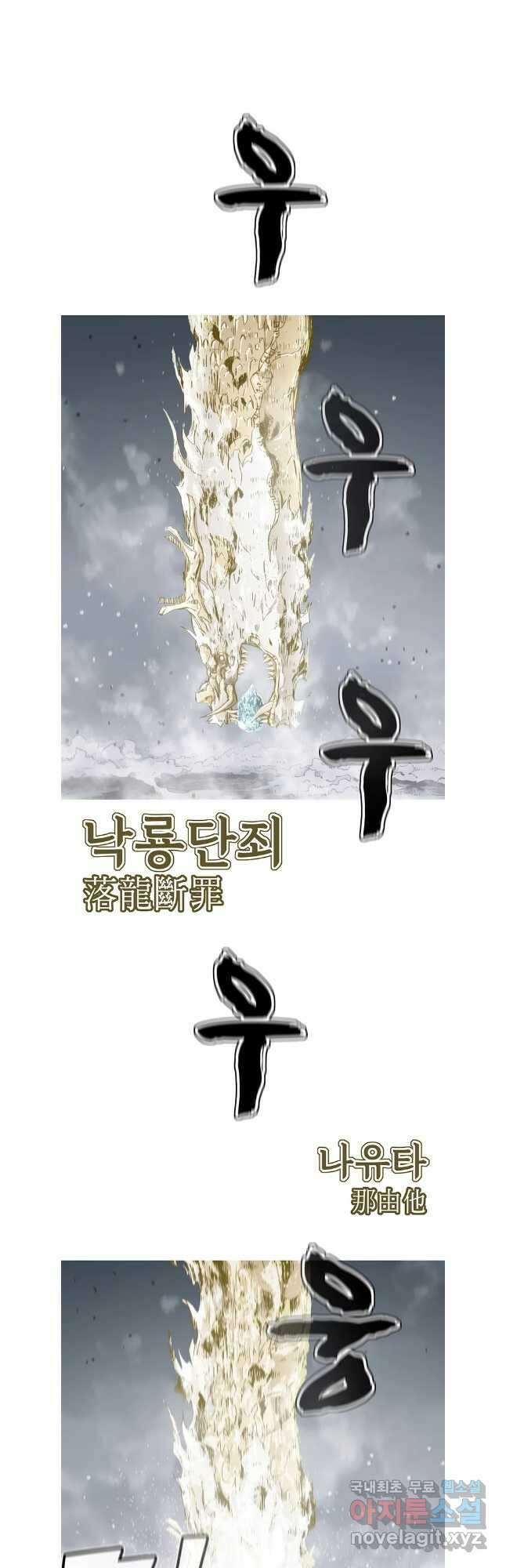 불멸의 투귀 65화 35