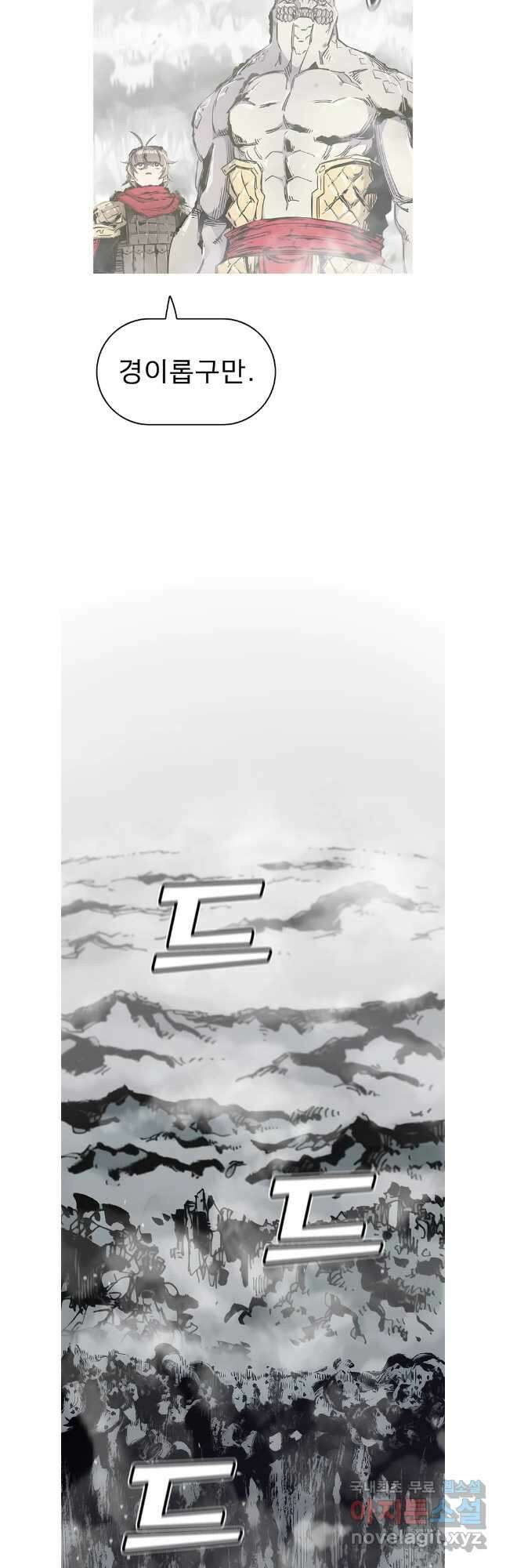 불멸의 투귀 65화 39