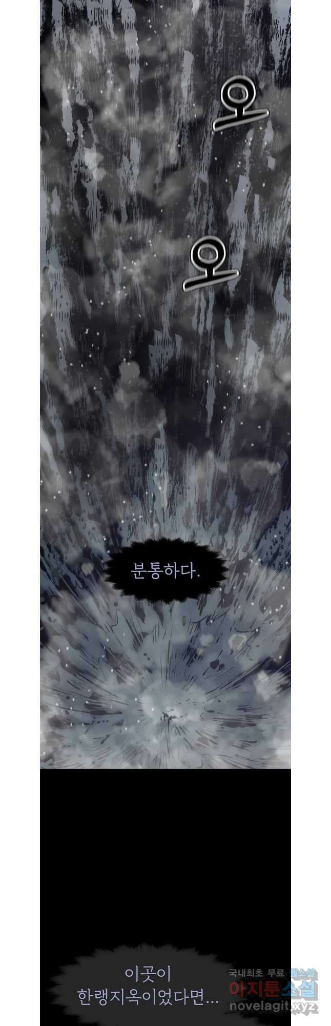 불멸의 투귀 65화 41