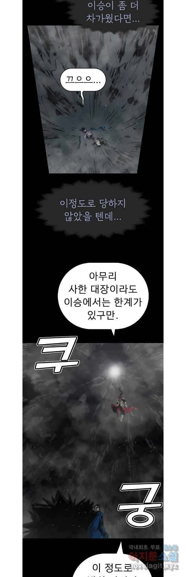 불멸의 투귀 65화 42