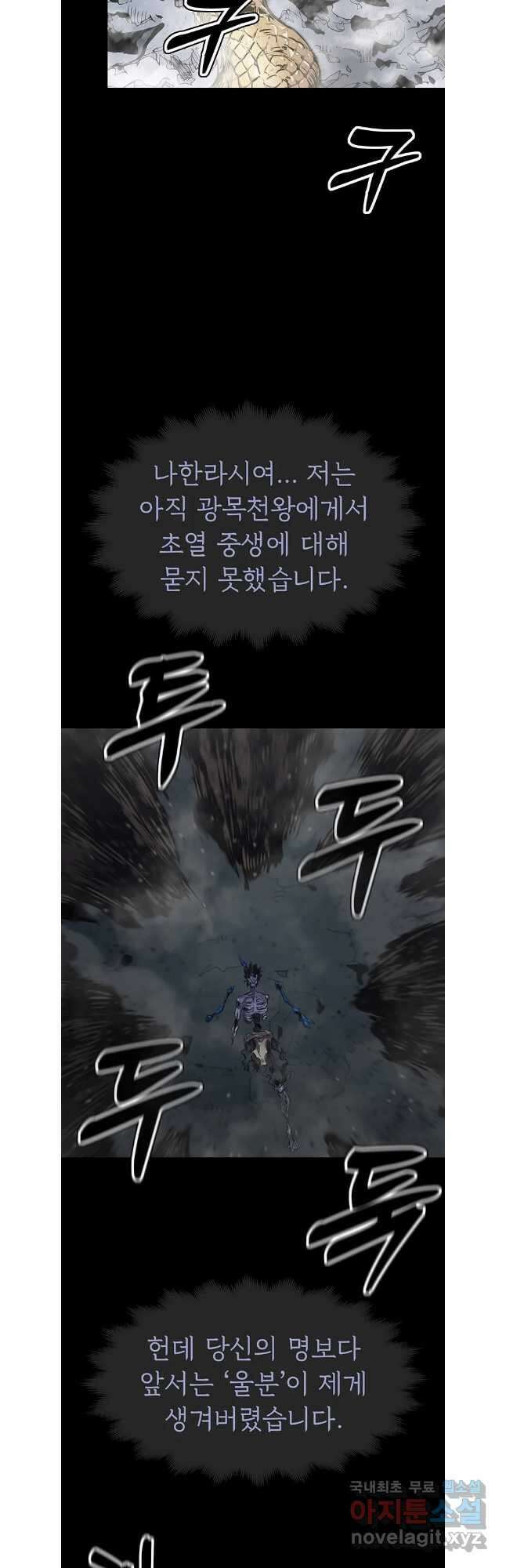 불멸의 투귀 65화 44