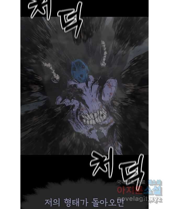 불멸의 투귀 65화 45