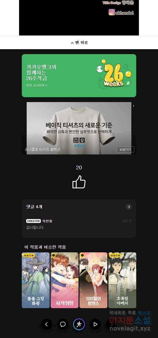 불멸의 투귀 65화 47