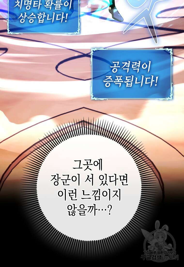 하드캐리 서포터 35화 13