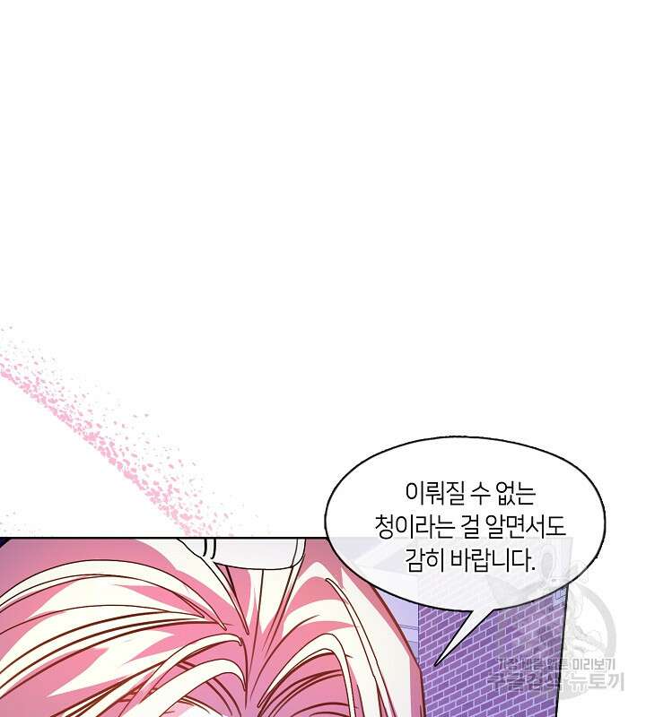신부의 밤 63화 3
