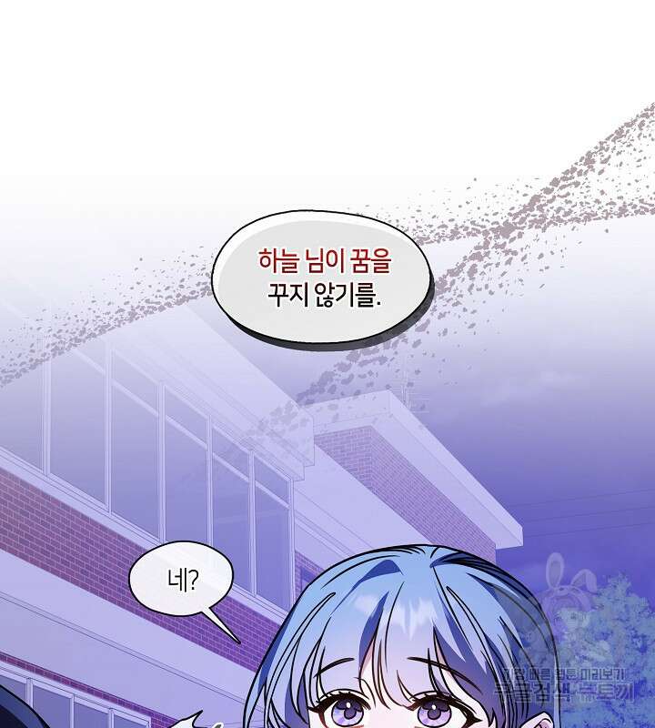 신부의 밤 63화 5