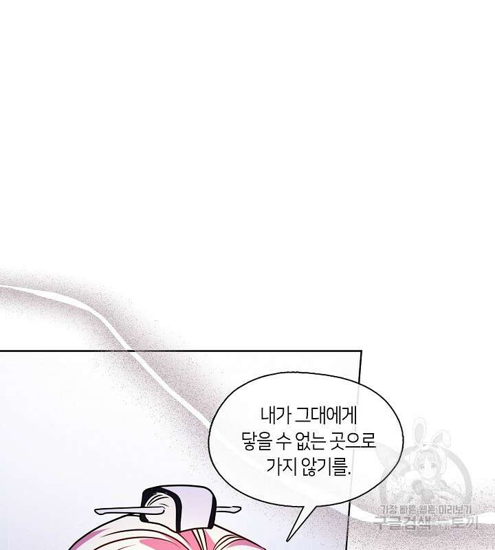 신부의 밤 63화 7