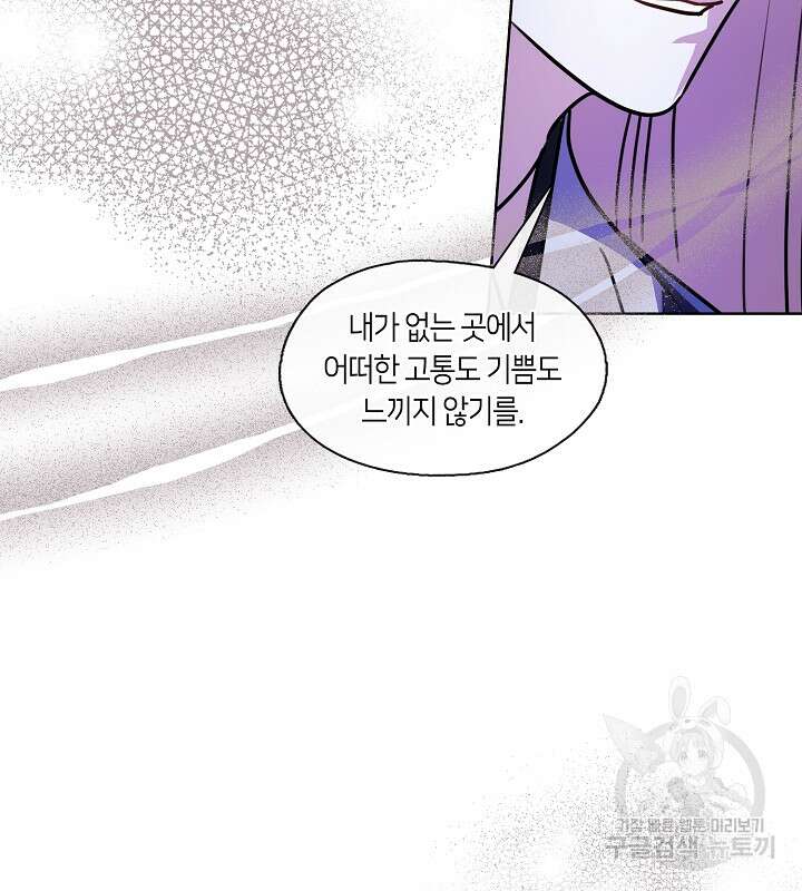 신부의 밤 63화 9