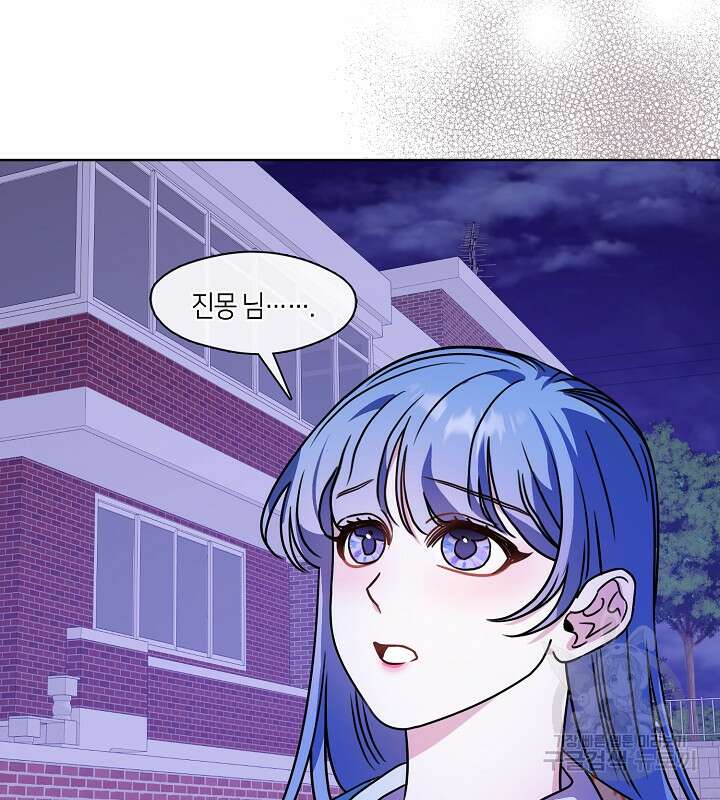 신부의 밤 63화 10