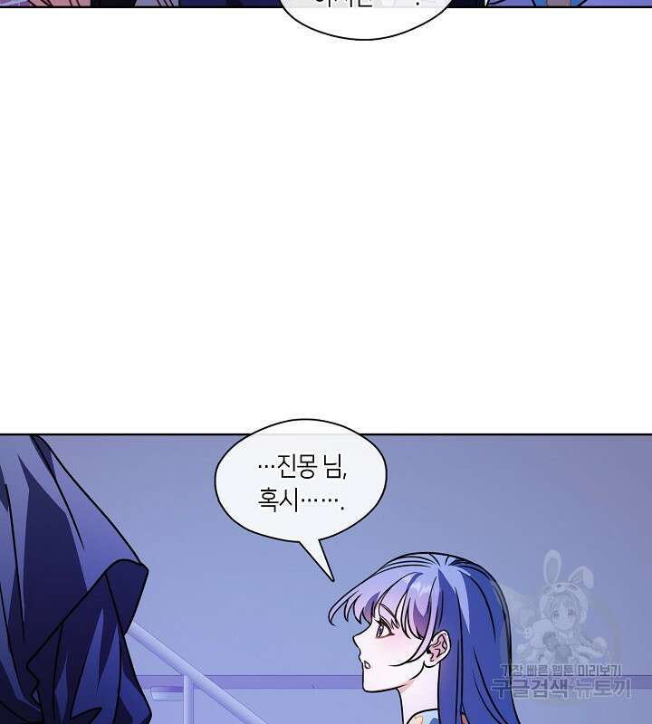 신부의 밤 63화 13
