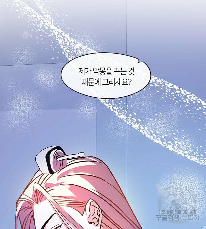 신부의 밤 63화 15