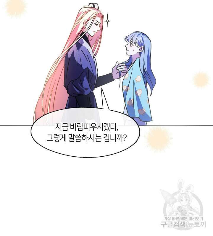 신부의 밤 63화 22