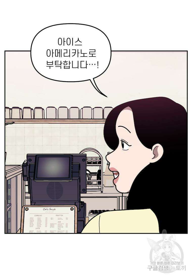 이달의 남자 7월의 남자 8화 2