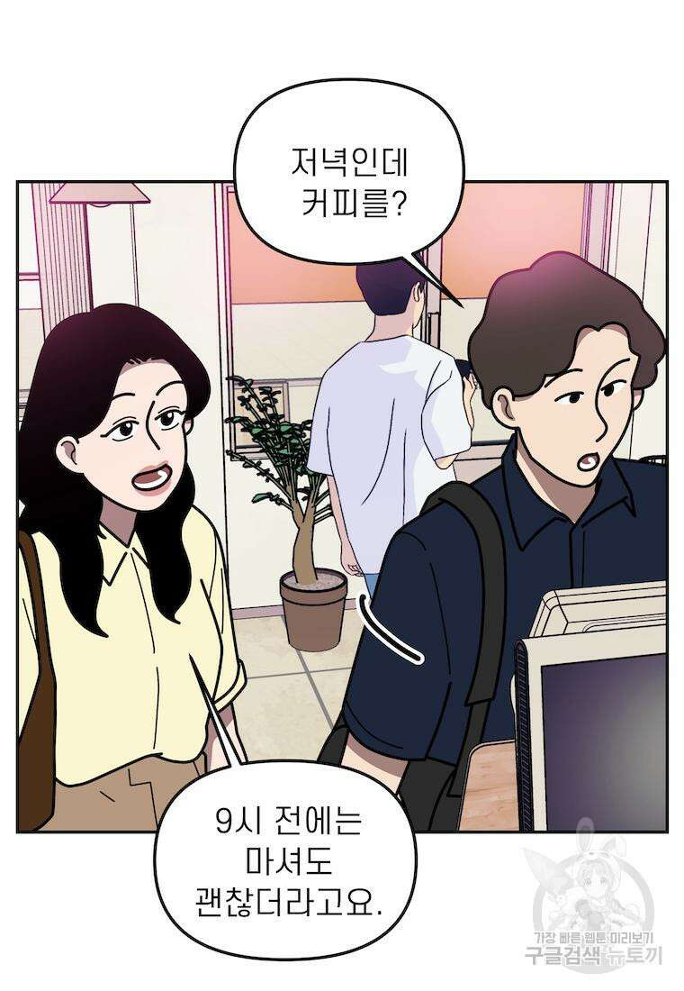 이달의 남자 7월의 남자 8화 3