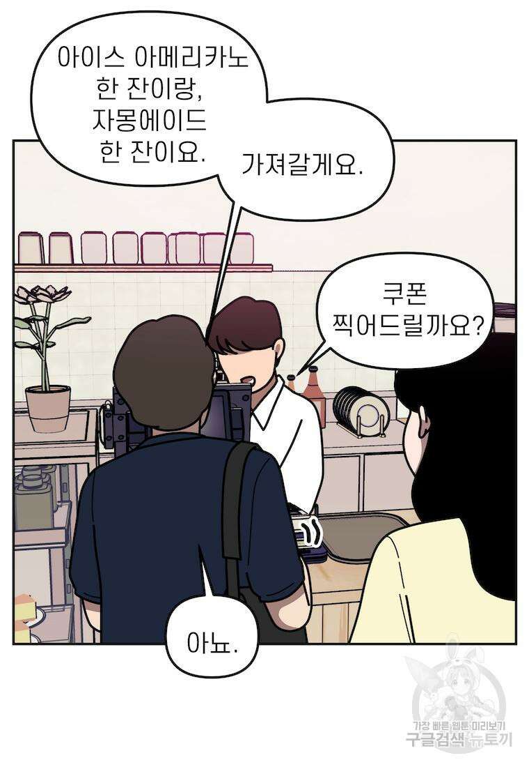 이달의 남자 7월의 남자 8화 4