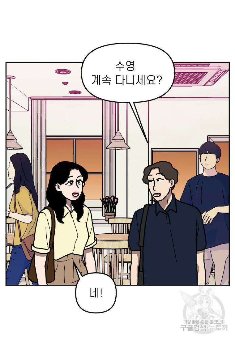 이달의 남자 7월의 남자 8화 5