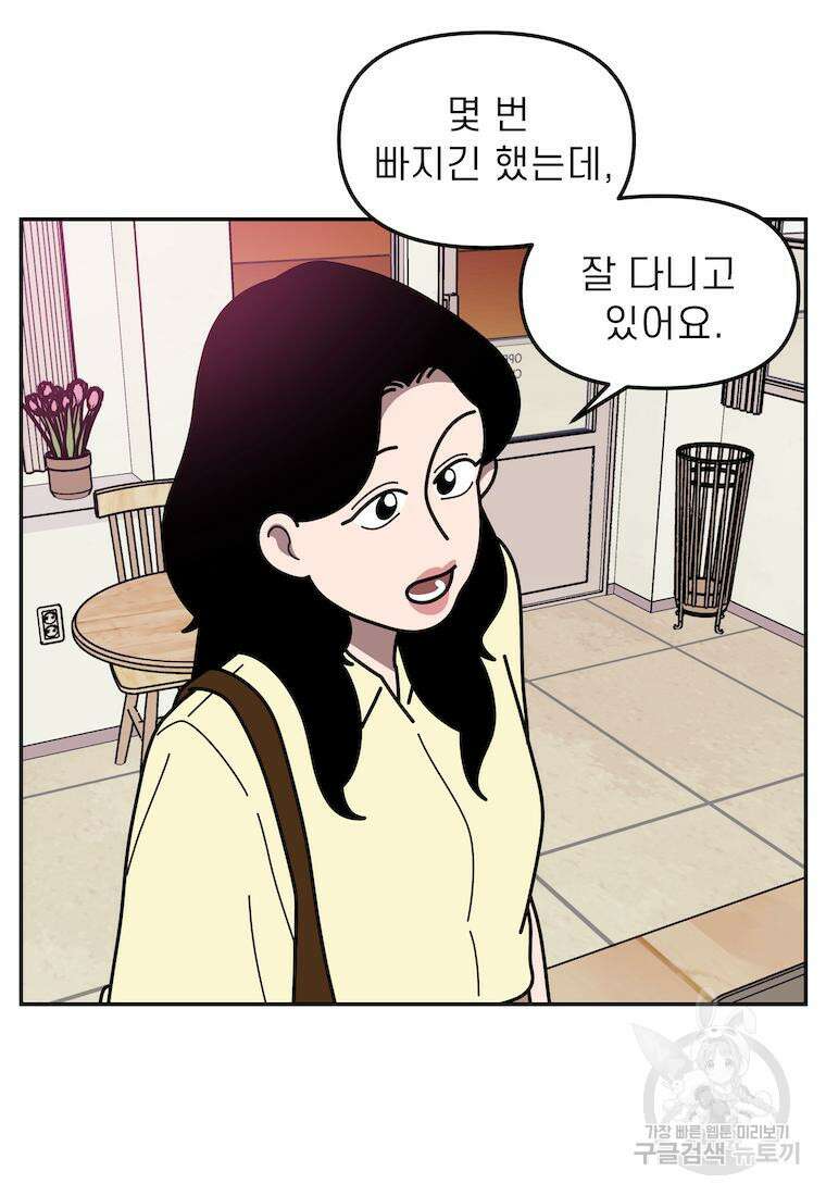 이달의 남자 7월의 남자 8화 6