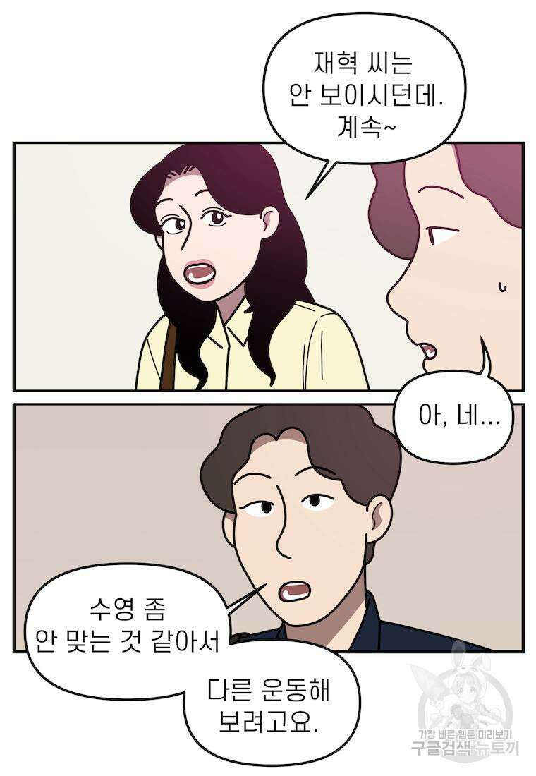 이달의 남자 7월의 남자 8화 7