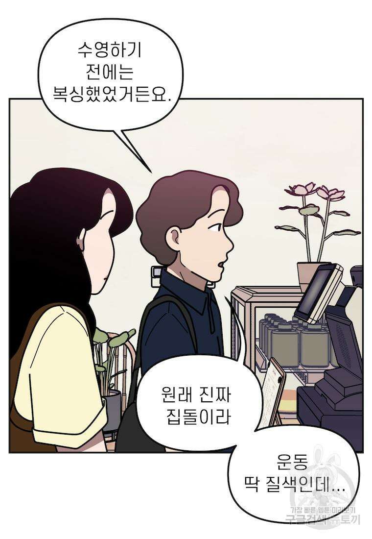 이달의 남자 7월의 남자 8화 9
