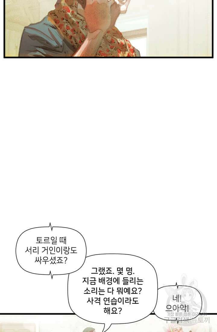 토르 130화 3