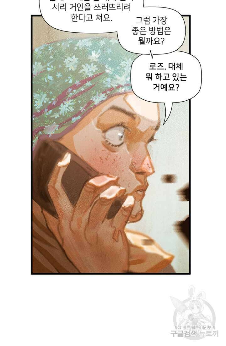 토르 130화 5