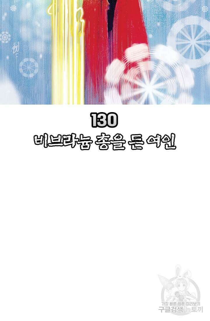 토르 130화 9