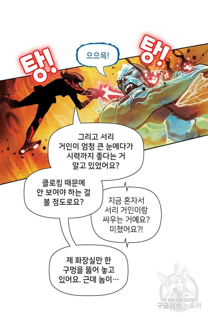 토르 130화 10