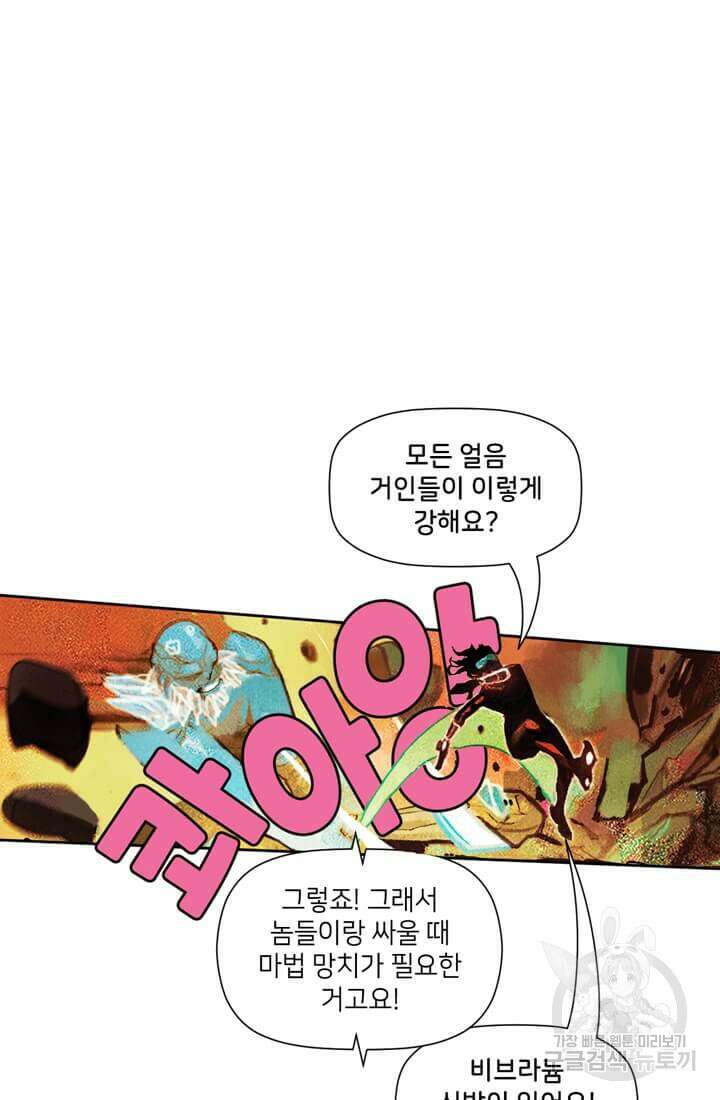 토르 130화 13