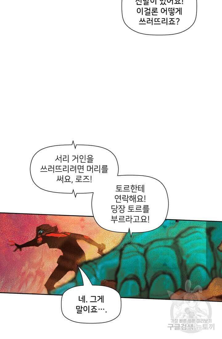 토르 130화 14