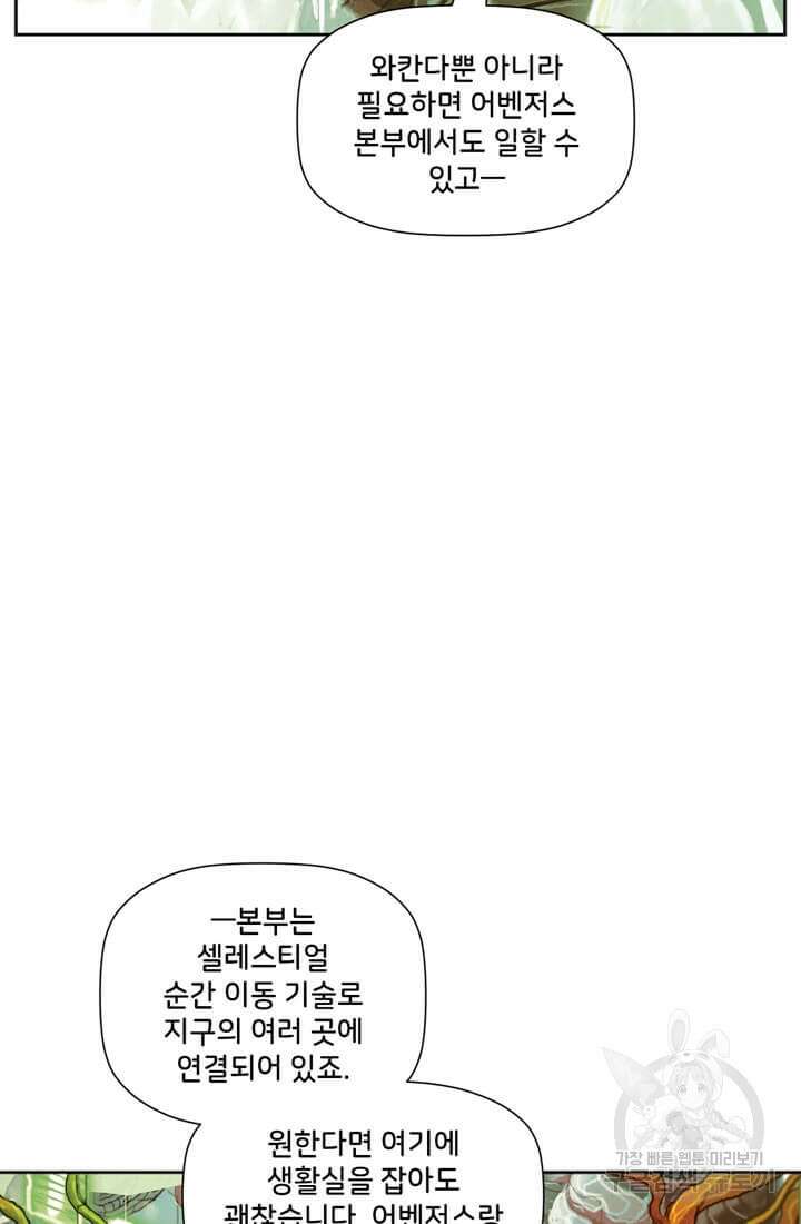 토르 130화 16