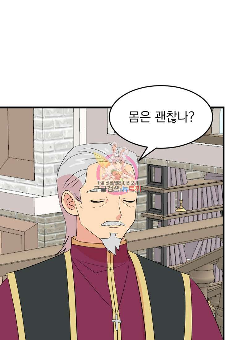 리더(Reader)-읽는자 232화 1