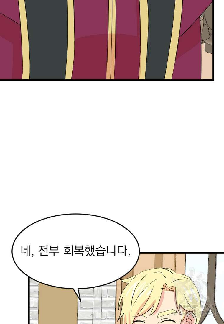 리더(Reader)-읽는자 232화 2