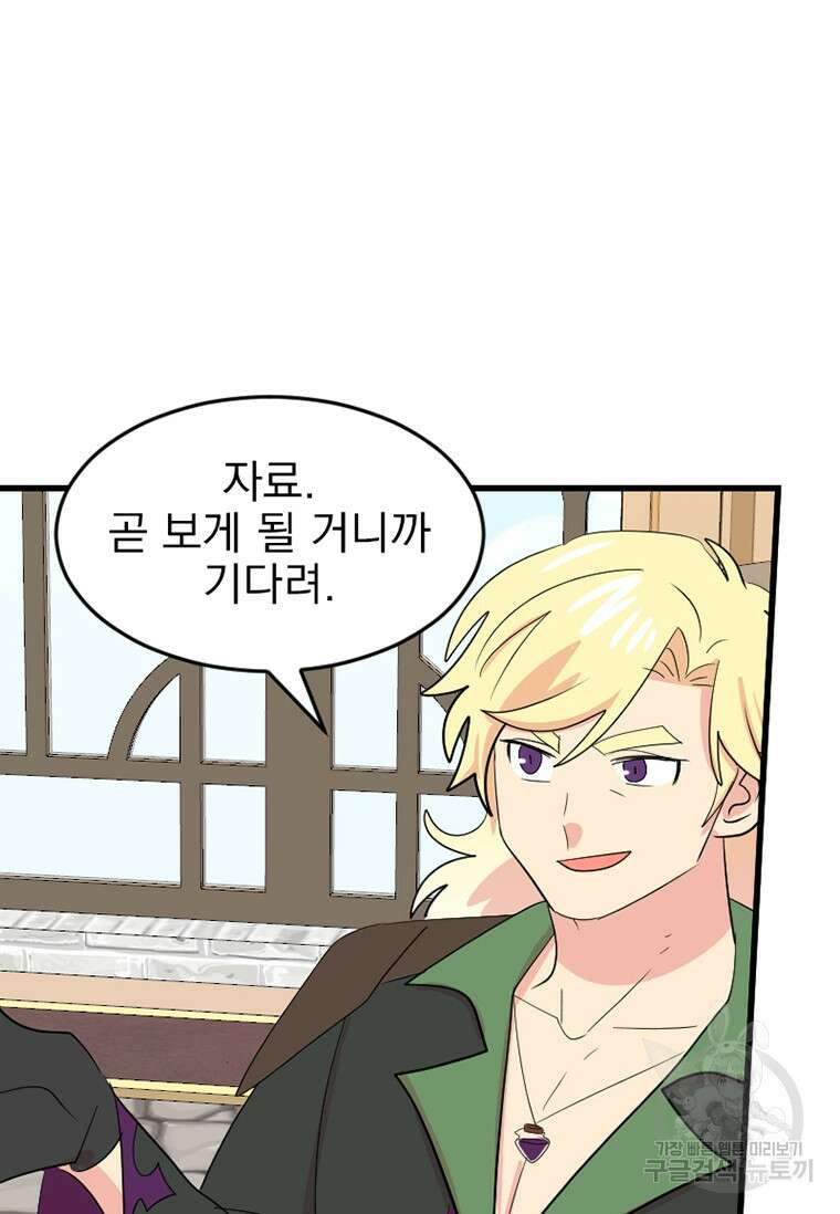 리더(Reader)-읽는자 232화 5