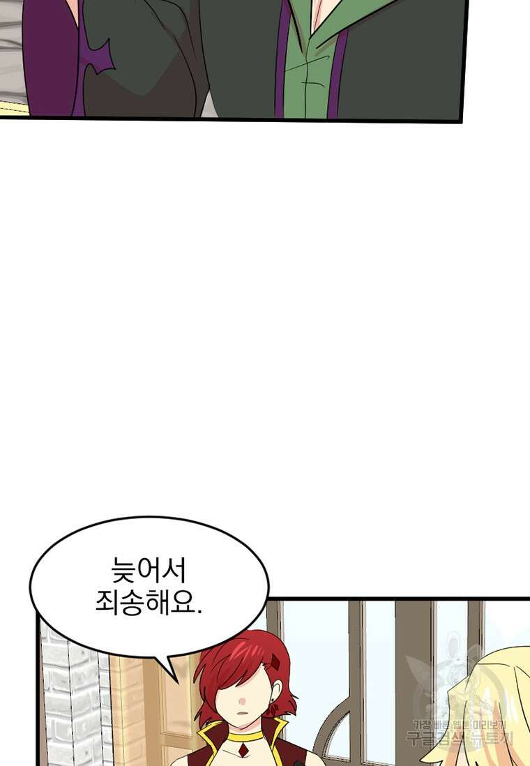 리더(Reader)-읽는자 232화 6