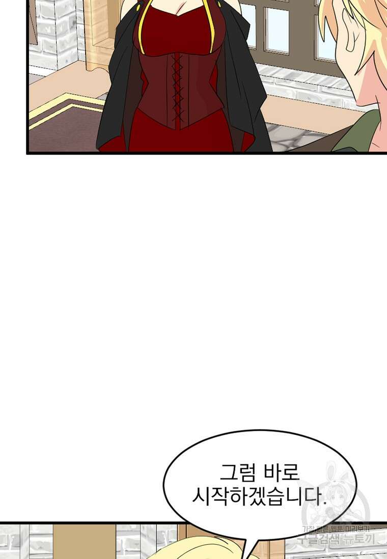 리더(Reader)-읽는자 232화 7